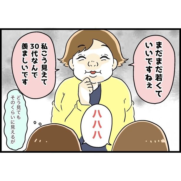 年下の先輩と会話をする勘地先生 3-3 画像提供：なしえマミ～さん