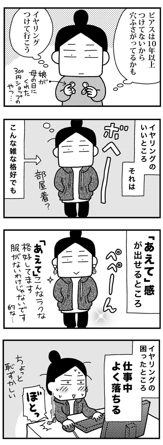 ときめけBBA塾／和田フミ江