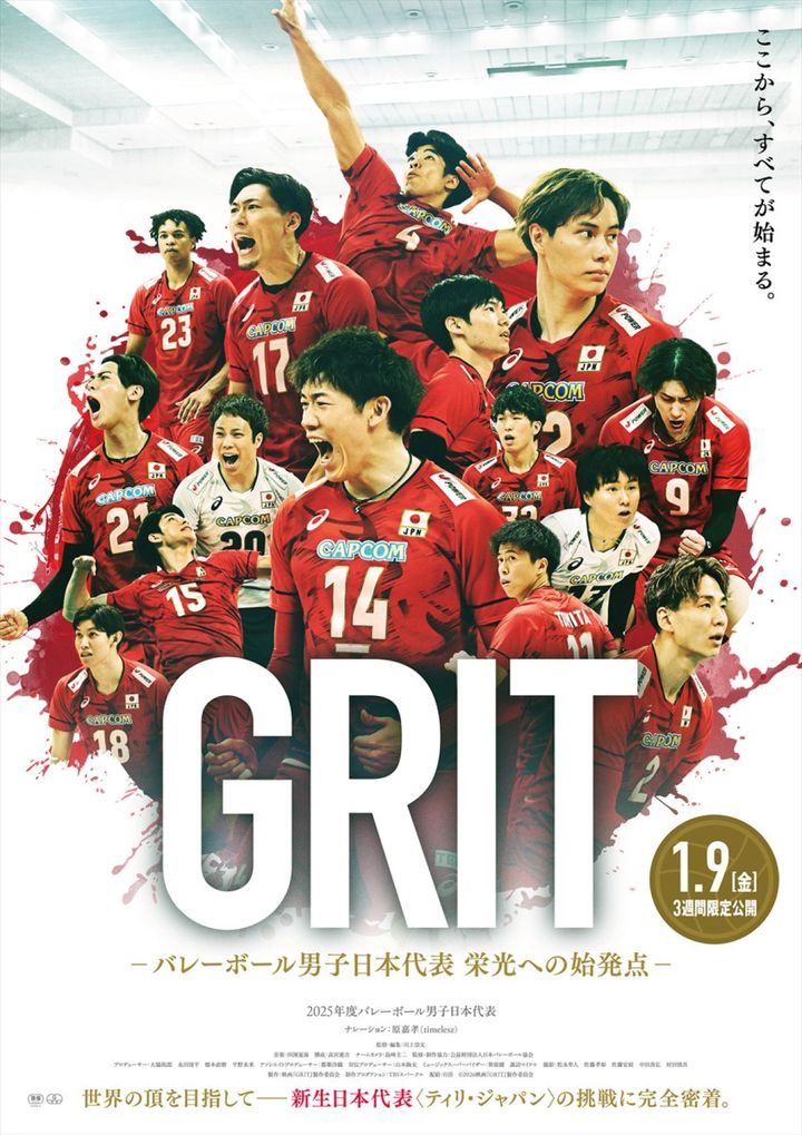 映画『GRIT』ポスタービジュアル （C）2026映画『GRIT』製作委員会 width=