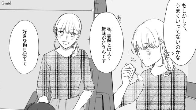 好きなった親友の彼氏に誘われたご飯の席で…「好きなんです」まさかの告白をした女性の話