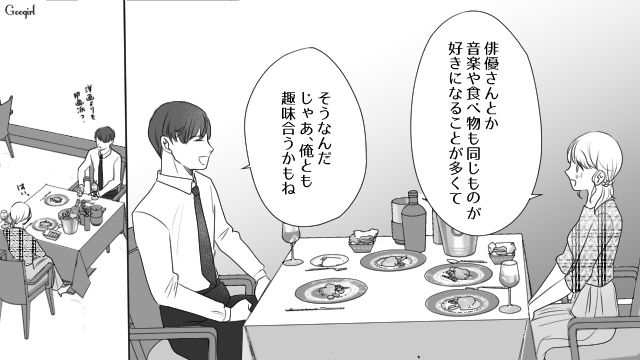 好きなった親友の彼氏に誘われたご飯の席で…「好きなんです」まさかの告白をした女性の話