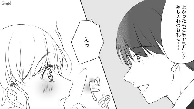 好きなった親友の彼氏に誘われたご飯の席で…「好きなんです」まさかの告白をした女性の話