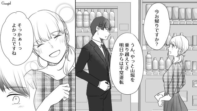 好きなった親友の彼氏に誘われたご飯の席で…「好きなんです」まさかの告白をした女性の話