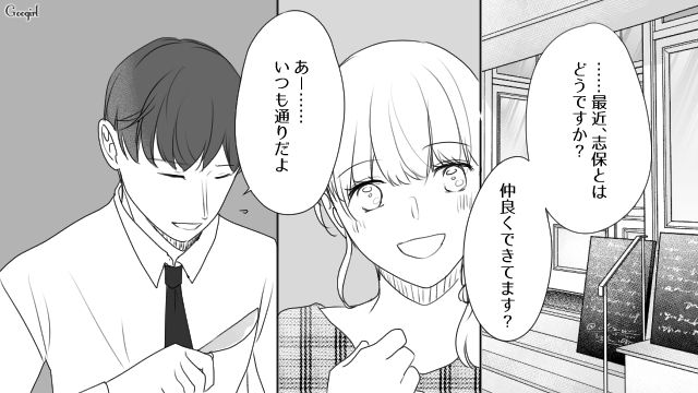 好きなった親友の彼氏に誘われたご飯の席で…「好きなんです」まさかの告白をした女性の話