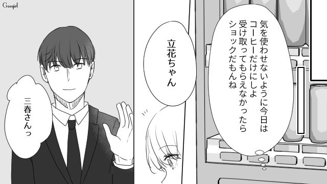 好きなった親友の彼氏に誘われたご飯の席で…「好きなんです」まさかの告白をした女性の話