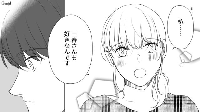 好きなった親友の彼氏に誘われたご飯の席で…「好きなんです」まさかの告白をした女性の話