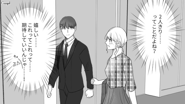 好きなった親友の彼氏に誘われたご飯の席で…「好きなんです」まさかの告白をした女性の話