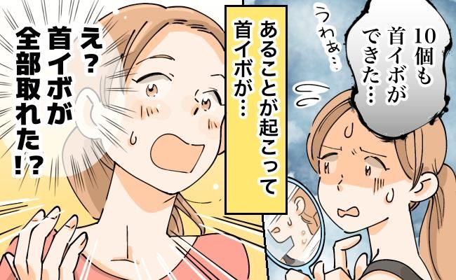 セルフケア体験談 イメージカット