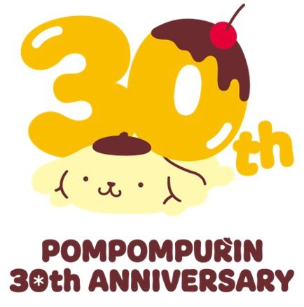 ポムポムプリン30周年ロゴ・メッセージ