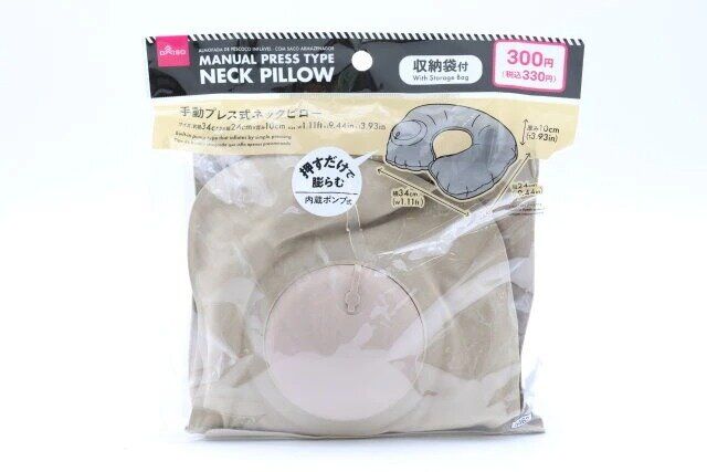 ダイソー 手動プレス式ネックピロー（収納袋付） パッケージ