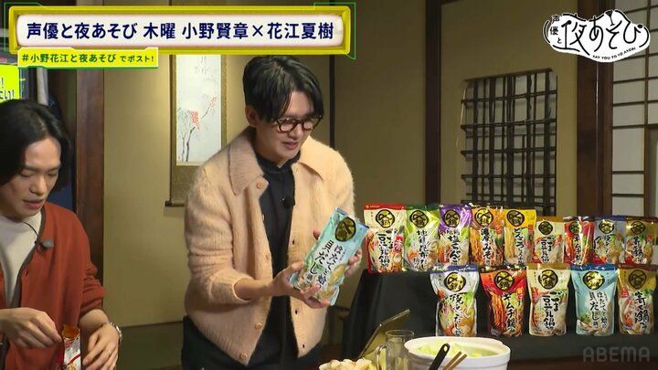 【写真・画像】小野賢章が「優しい気持ちになった」花江夏樹とキムチ鍋＆貝だし鍋の〆まで味わい尽くす 5枚目