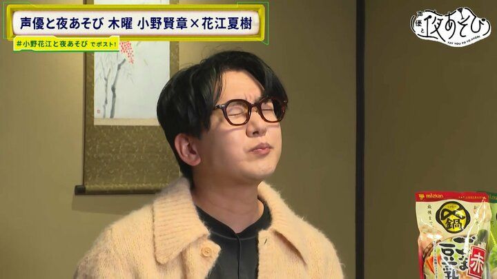 【写真・画像】小野賢章が「優しい気持ちになった」花江夏樹とキムチ鍋＆貝だし鍋の〆まで味わい尽くす 6枚目