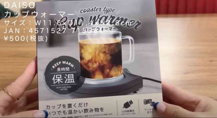 ダイソーの「カップウォーマー」のパッケージ