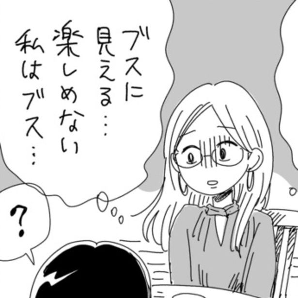 「つまんなそうにしてる奴ってだいたいブス」という言葉に縛られてさらに気が重くなるりさこ 画像提供：ヤチナツ(@11yc4)