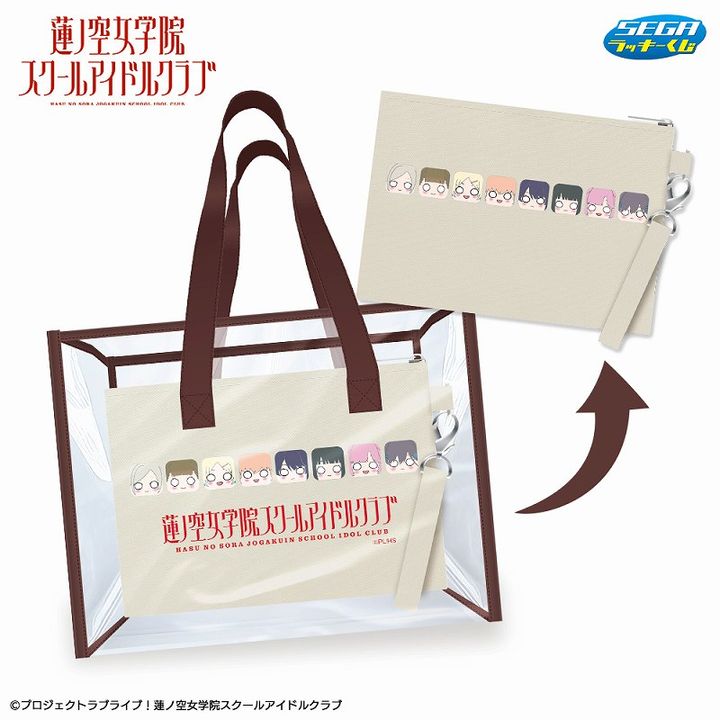 A賞 クリアバッグ