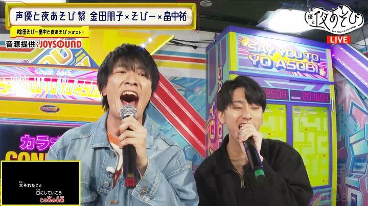 【写真・画像】歌ウマ声優大集結のカラオケSPで大騒ぎ！畠中祐、小笠原仁、帆世雄一、菊田千瑛が圧巻のパフォーマンスを披露 7枚目