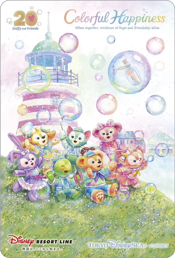 「ダッフィー＆フレンズ 20周年：カラフルハピネス」デザインのフリーきっぷA