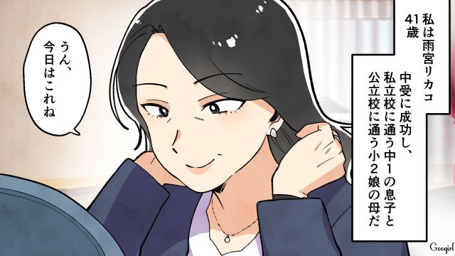 我が子がリレーで2位…!? 複雑な母親とは対照的に、無邪気に憧れた子どもの話 