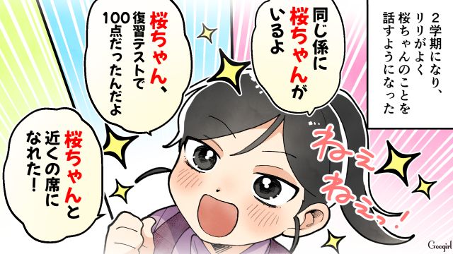 我が子がリレーで2位…!? 複雑な母親とは対照的に、無邪気に憧れた子どもの話 