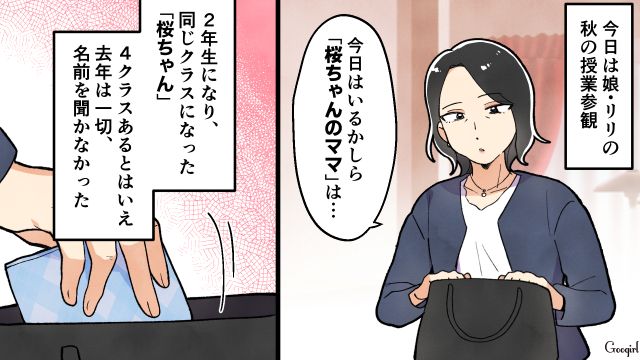 我が子がリレーで2位…!? 複雑な母親とは対照的に、無邪気に憧れた子どもの話 