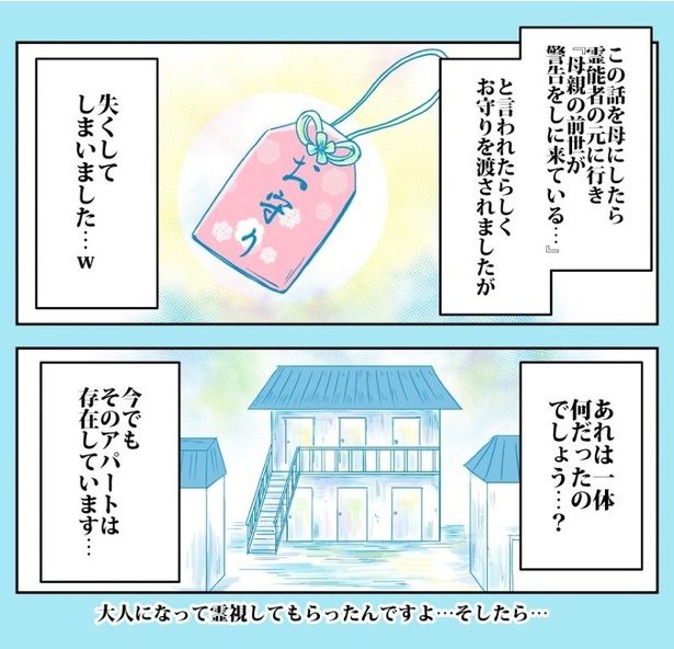 「今でも存在している」という結びが怖い…！ 紅月陽(@RedSunCat)