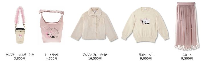 ディズニーストア『おしゃれキャット』公開55周年記念コレクション「ARISTOCATS 55TH」ラインナップ