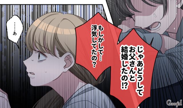 「もしかして浮気してたの!?」托卵の秘密が夫と娘にバレてしまった女性の話