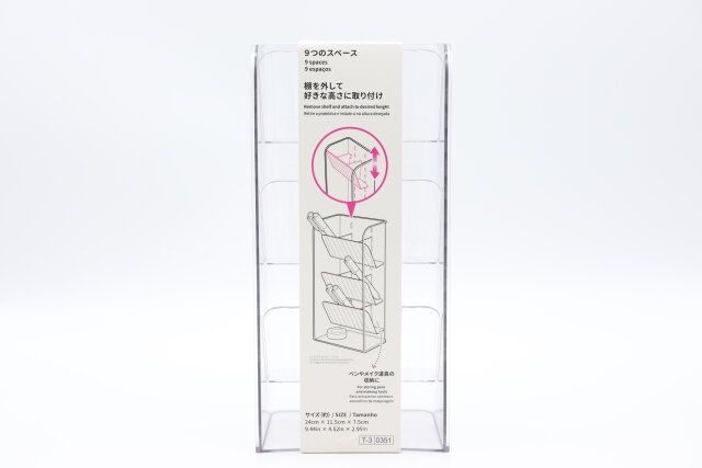 高さ調節できるペンスタンド パッケージ