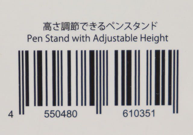 高さ調節できるペンスタンド JANコード