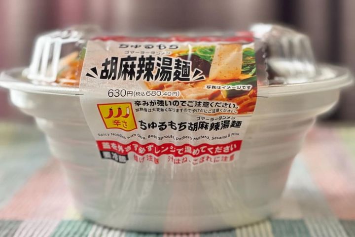 「天才」「好きなタイプ」【セブン】の“しび辛”麺がクセになるウマさ！