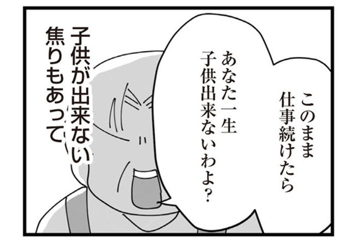 「不妊治療に専念しなさい」と言われ退職した私が、気づけば義母の雑用係になっていた【長男の嫁ってなんなの？ #11】