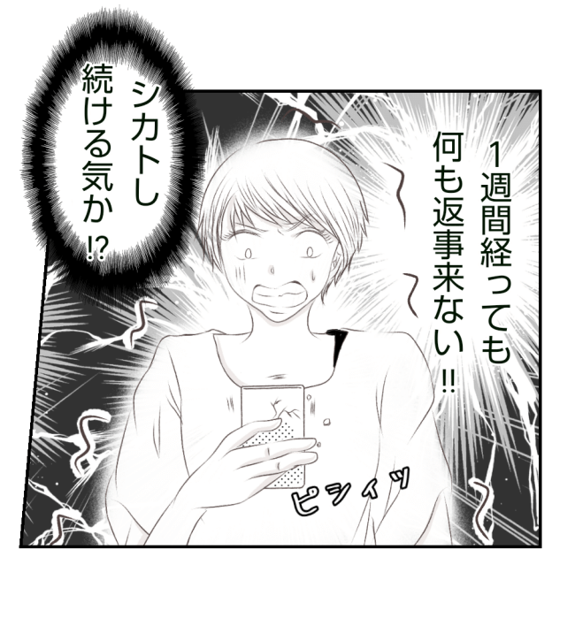 新築の家をママ友の子ども達に傷つけられた話 28