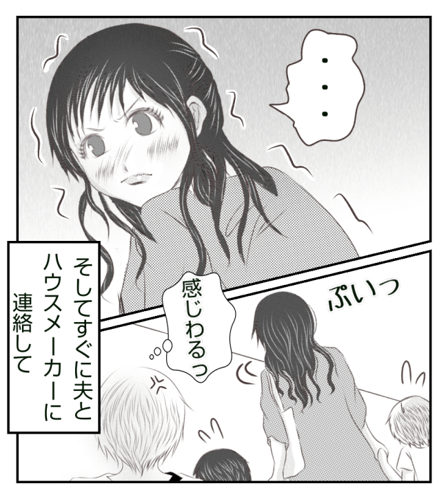 新築の家をママ友の子ども達に傷つけられた話 28