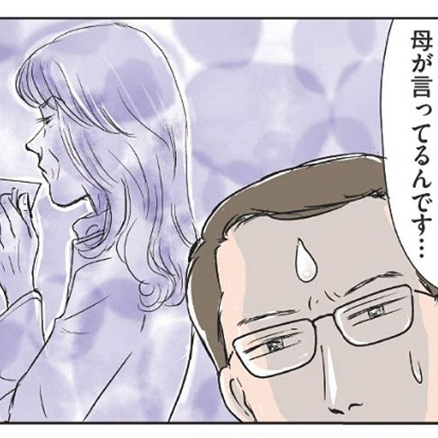 義母クエスト～結婚したらいきなりラスボス戦でした～