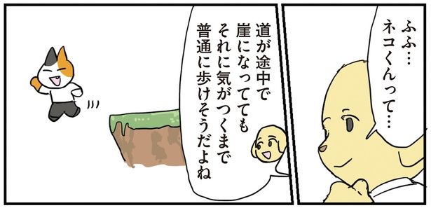 普通に歩けそうだよね （C）ろふ／KADOKAWA