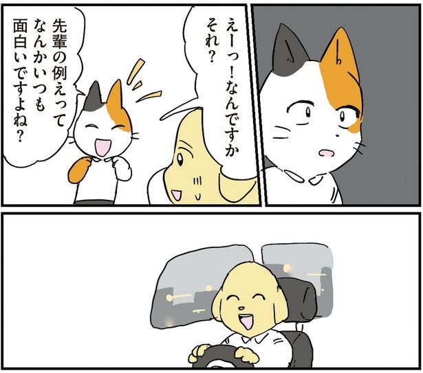 なんですかそれ？ （C）ろふ／KADOKAWA