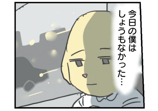 ひとりヘコむも… （C）ろふ／KADOKAWA