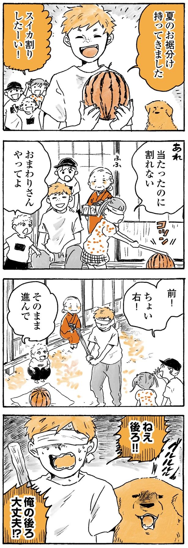 どこにいるの （C）佐倉イサミ／KADOKAWA