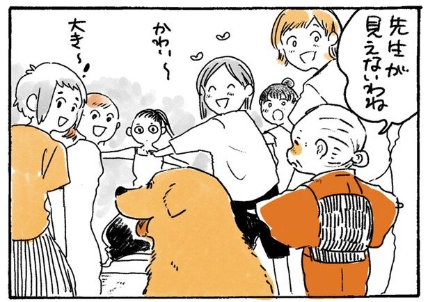 先生が見えないわね （C）佐倉イサミ／KADOKAWA