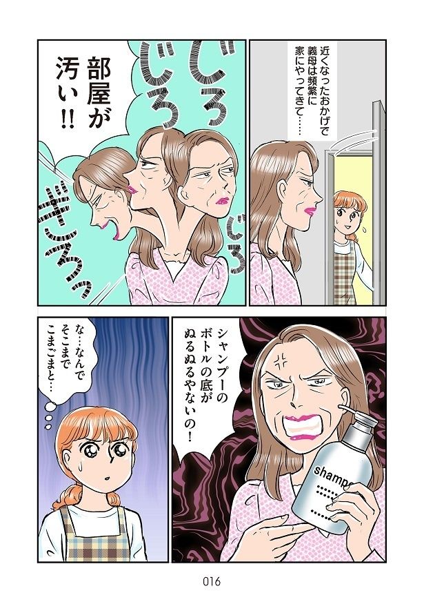 義母は頻繁に家にやってきては「嫁イビリ」を始め…