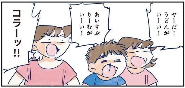 うどんがいーい！ （C）グッドスリープ／KADOKAWA