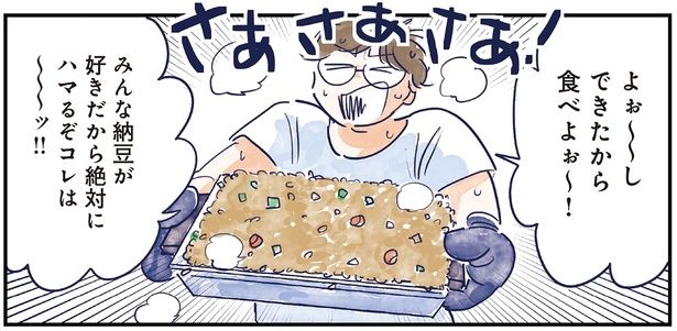 よぉ〜〜しできたから食べよぉ〜！ （C）グッドスリープ／KADOKAWA