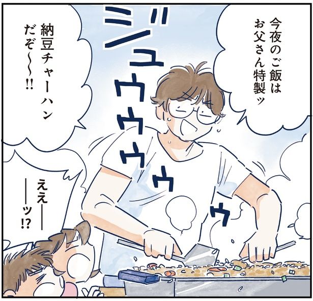 今夜のご飯はお父さん特製ッ （C）グッドスリープ／KADOKAWA