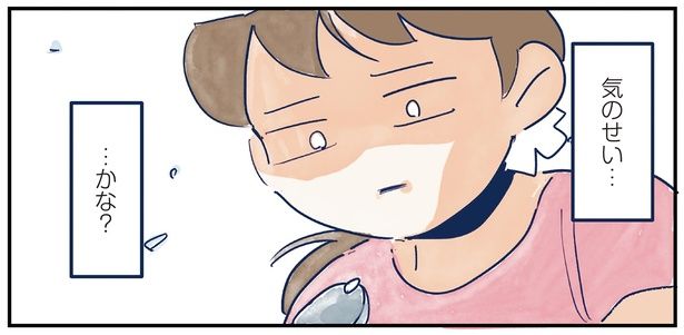 気のせい……かな？ （C）グッドスリープ／KADOKAWA