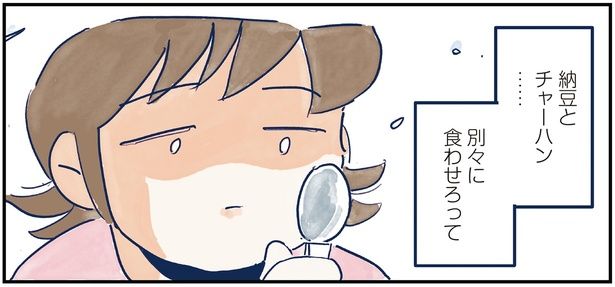 別々に食わせろって （C）グッドスリープ／KADOKAWA