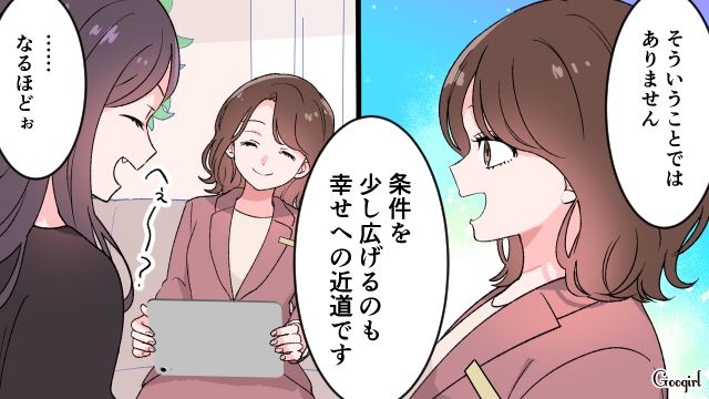 結婚相談所に登録し「普通でいいんです！」理想の人を紹介してもらえず、怒って帰った話