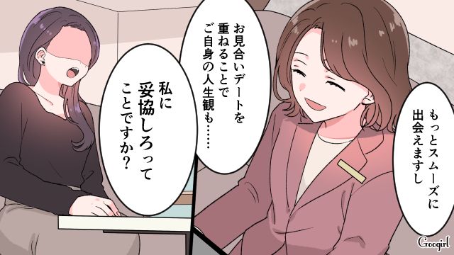 結婚相談所に登録し「普通でいいんです！」理想の人を紹介してもらえず、怒って帰った話