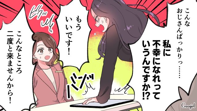 結婚相談所に登録し「普通でいいんです！」理想の人を紹介してもらえず、怒って帰った話