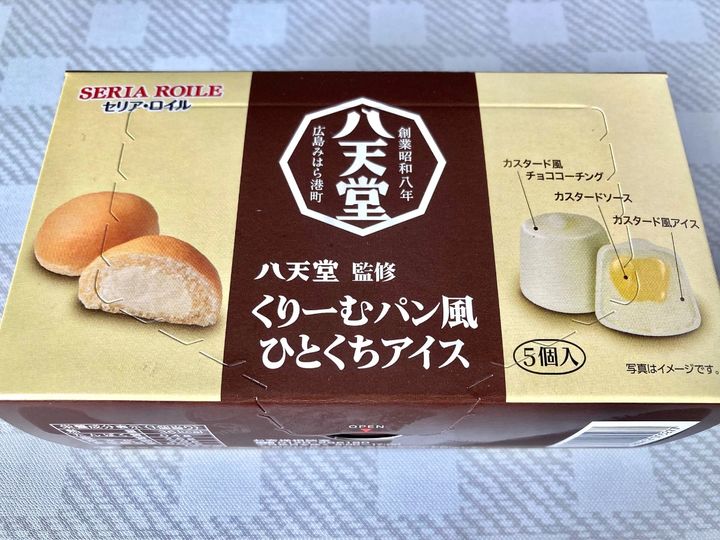 「濃厚うまうま！」「5個あっという間！」【ファミマ限定】 クリームパンをイメージしたひとくちアイス