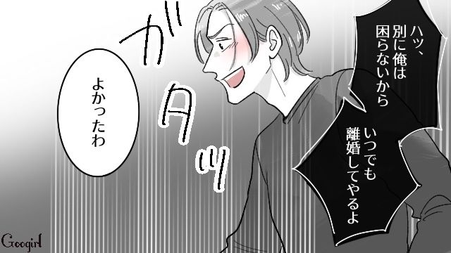 モラハラと不倫で妻に離婚された男…「待たせてごめんな」従順なバツイチ女性を次なる餌食に選んだ話